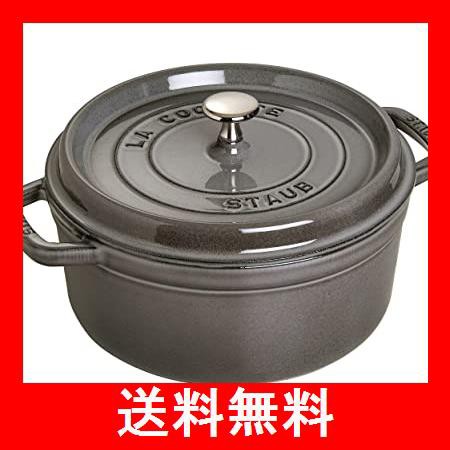 直販限定 staub ストウブ 「 ピコ ココット ラウンド グレー 22cm