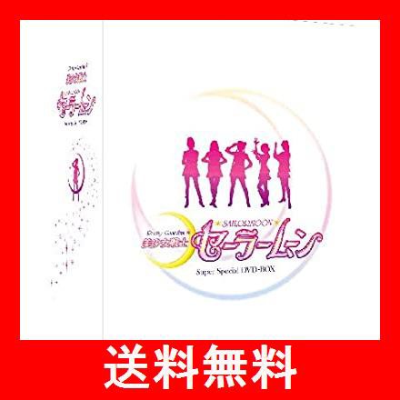 美少女戦士セーラームーン Super Special DVD-BOX-