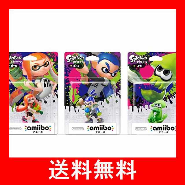 amiibo スプラトゥーン 全3種セット ガール ボーイ イカ｜au PAY マーケット