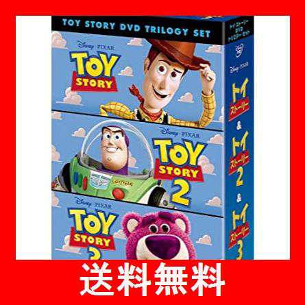 トイストーリー　DVD セット