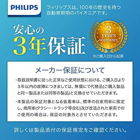 フィリップス 自動車用バルブライト HID ヘッドライト D2S 6700K