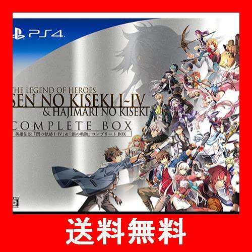 英雄伝説 「閃の軌跡I～IV」＆「創の軌跡」コンプリートBOX PS4