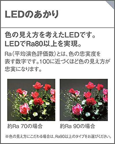 Panasonic LED ポーチライト 壁直付型 40形 電球色 LGW80446LE1の通販