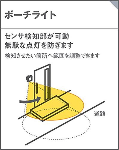 パナソニック(Panasonic) LED ポーチライト 壁直付型 40形 電球色