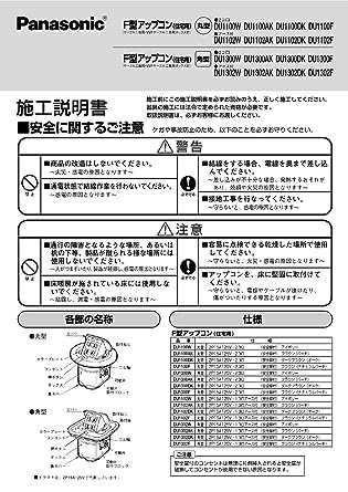 パナソニック(Panasonic) 住宅用F型アップコン丸型 2コ口 ナチュラル