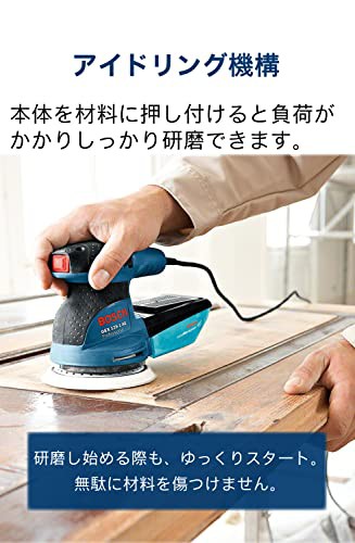 Bosch Professional(ボッシュ)吸じんランダムアクションサンダー