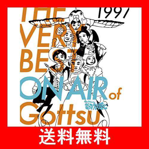 THE VERY BEST ON AIR of ダウンタウンのごっつええ感じ 1997 [DVD]の