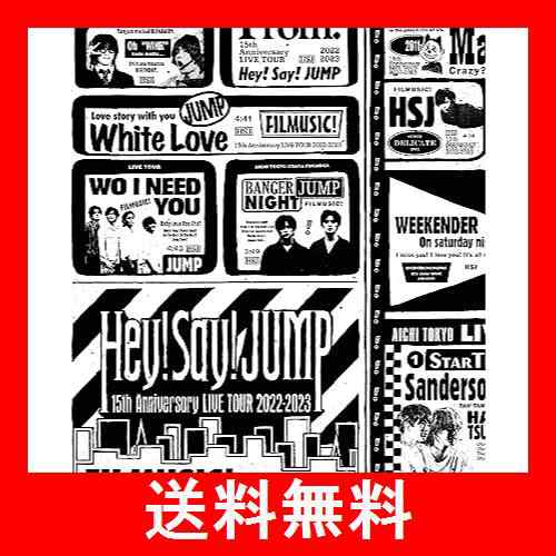HeySayJUMP 15th Anniversary  DVD 初回限定盤