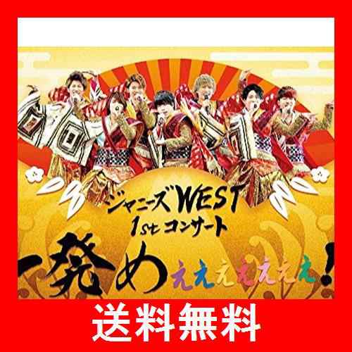ジャニーズWEST 1stコンサート 一発めぇぇぇぇぇぇぇ! (初回仕様) [Blu