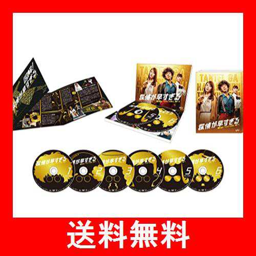 探偵が早すぎる　春のトリック返し祭り　DVD-BOX DVD