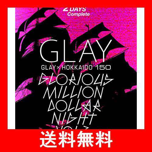GLAY × HOKKAIDO 150 GLORIOUS MILLION DOLLAR NIGHT vol.3(DAY1)(特典なし) [DVD]