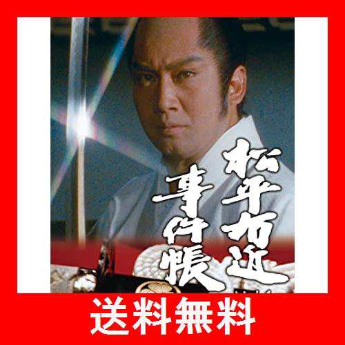 松平右近事件帳 コレクターズDVD Vol.1 ＜HDリマスター版＞ [DVD]の