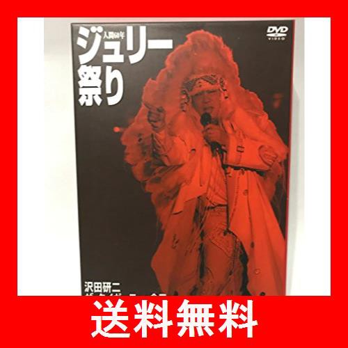 人間60年 ジュリー祭り DVD | hartwellspremium.com