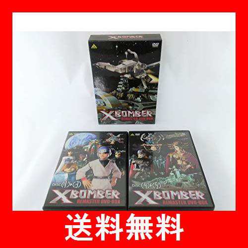 Xボンバー REMASTER DVD-BOXの通販はau PAY マーケット - ST商会 au