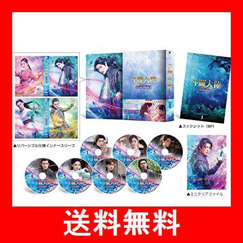 斗羅大陸~7つの光と武魂の謎~ DVD-BOX1の通販はau PAY マーケット - ST