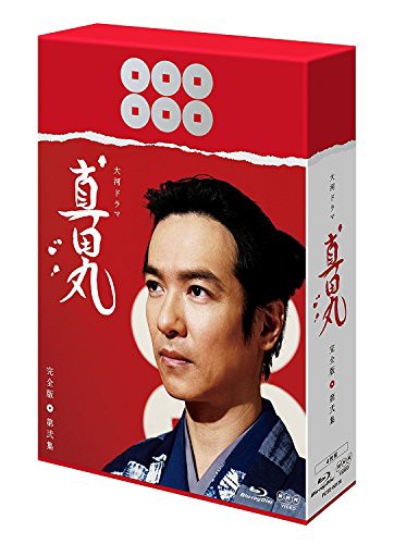 dynaNHK大河ドラマDVDNHK大河ドラマ 真田丸 完全版 Blu-rayBOX 4巻セット