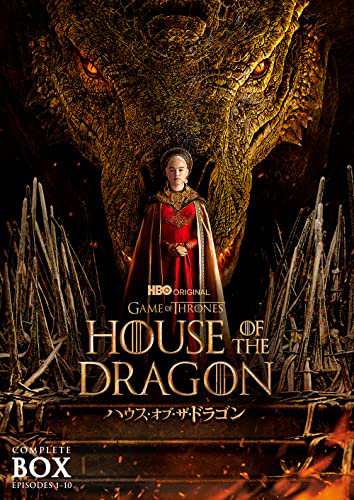 ハウス・オブ・ザ・ドラゴン (シーズン1)DVDコンプリート・ボックス(5