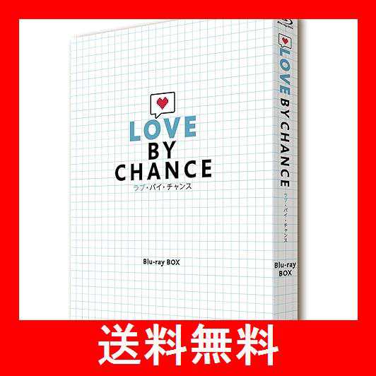 ラブ・バイ・チャンス／Love By Chance Blu-ray BOXの通販はau PAY