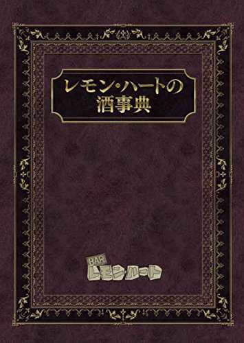 BARレモン・ハート　SEASON1＆2　DVD-BOX DVD