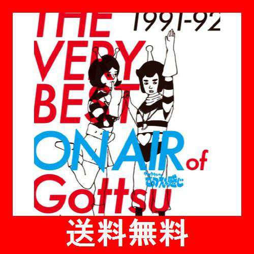 THE VERY BEST ON AIR of ダウンタウンのごっつええ感じ 1991-92 [DVD