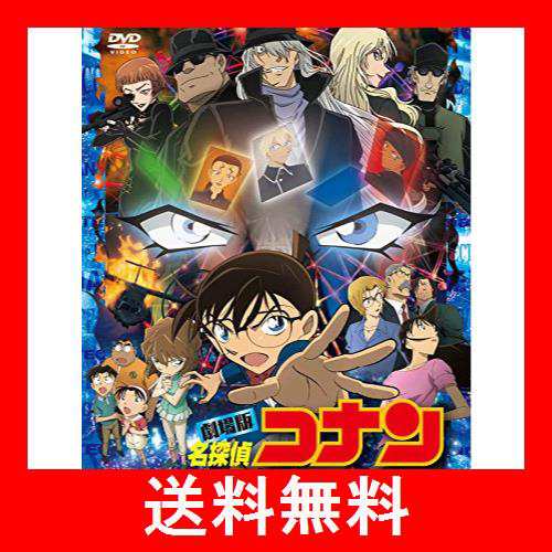 劇場版 名探偵コナン 純黒の悪夢(ナイトメア)(通常盤)[DVD]の通販はau