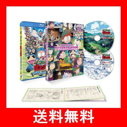 劇場版アニメ 忍たま乱太郎 忍術学園 全員出動！の段 特別版 [Blu-ray