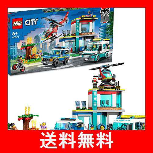 レゴ(LEGO) シティ 緊急出動本部 60371 おもちゃ ブロック プレゼント