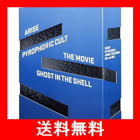 攻殻機動隊ARISE/新劇場版 Blu-ray BOXの通販はau PAY マーケット - ST