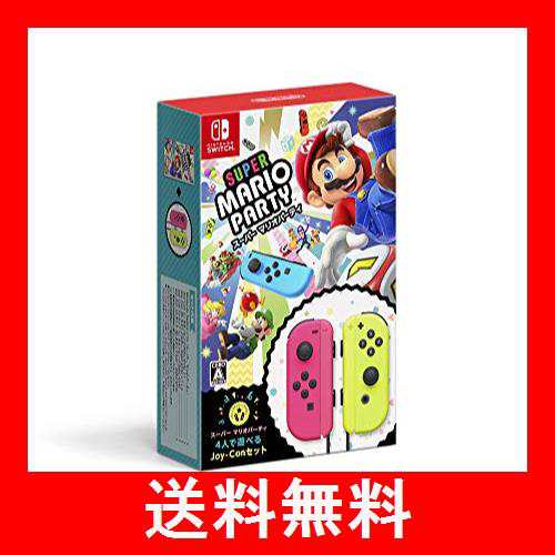 スーパー マリオパーティ 4人で遊べる Joy-Conセット Switch - ゲーム 