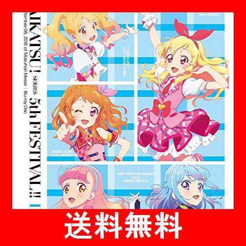 春早割 アイカツ!シリーズ 5thフェスティバル!! 最安値・価格 - Blu 