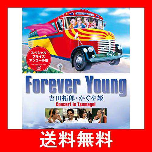 日本販売 Forever Young 吉田拓郎・かぐや姫 Concert in つま恋 … - DVD