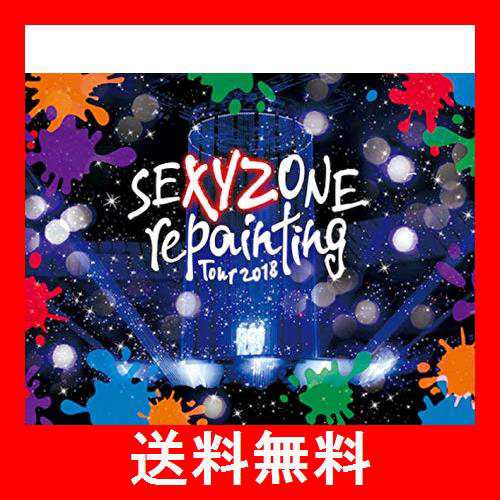 SEXY ZONE repainting Tour 2018(Blu-ray通常盤)(特典なし)の通販はau