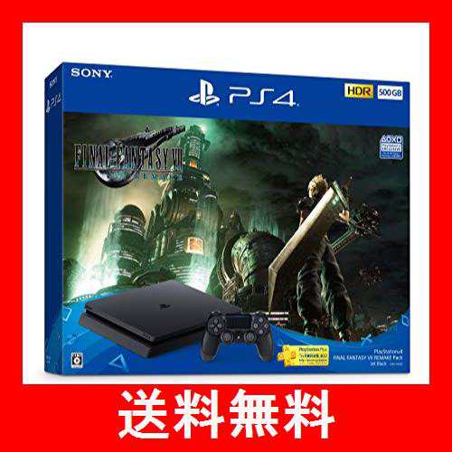 PlayStation 4 FINAL FANTASY VII REMAKE Pack(HDD:500GB)｜au PAY マーケット