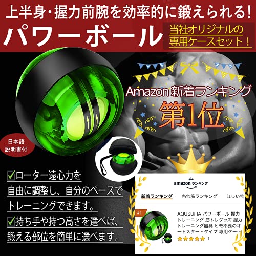パーソナルトレーナー監修 Aqusufia パワーボール 握力 トレーニング 筋トレグッズ 握力トレーニング器具 ヒモ不要のオートスタートの通販はau Pay マーケット Zutto3650