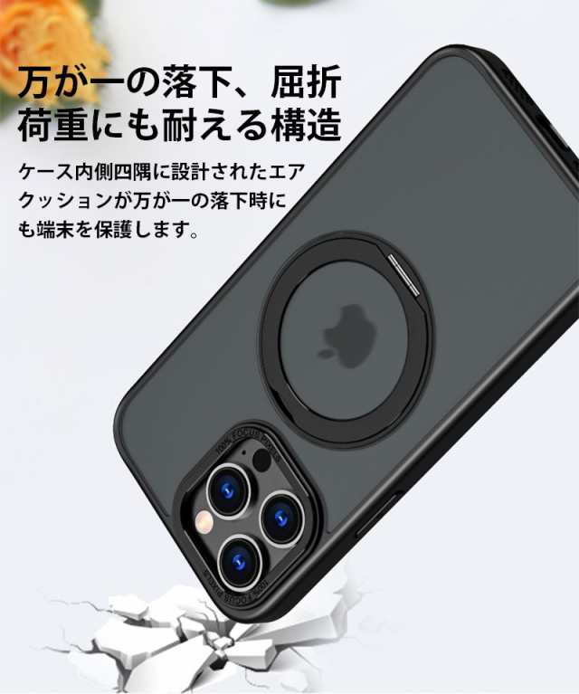 リング付き iPhone 13 Pro Max ケース MagSafe対応 マグ