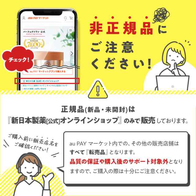 新品未開封 新日本製薬 パーフェクトワン 薬用ホワイトニングジェル