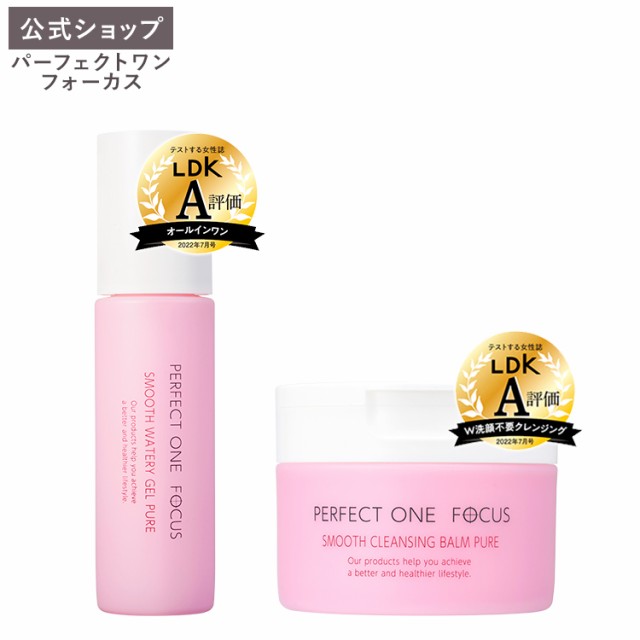 パーフェクトワンフォーカス PERFECT ONE FOCUS スムースクレンジング