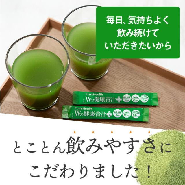 公式】青汁 乳酸菌 Wの健康青汁プラス / 新日本製薬 / 機能性表示食品