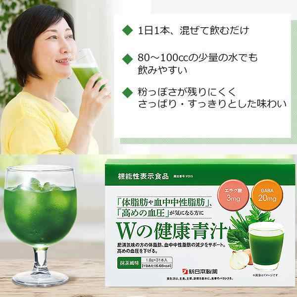 生活習慣サポート Wの健康青汁 １ヶ月分(31包)新日本製薬 - 健康用品