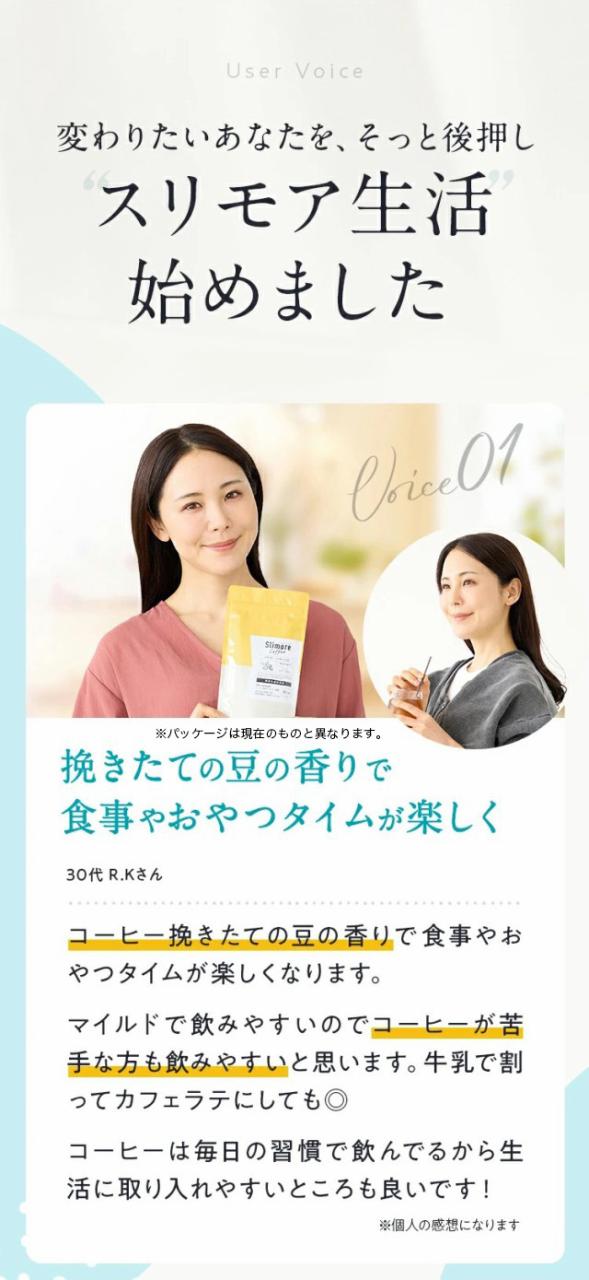 体重ケアコーヒー スリモアコーヒー Slimore Coffee 機能性表示食品