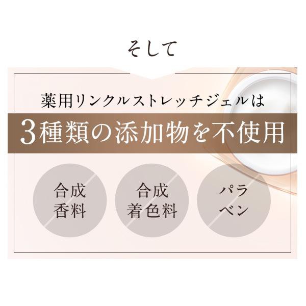 旧品＞（2個セット）パーフェクトワン 薬用リンクルストレッチ