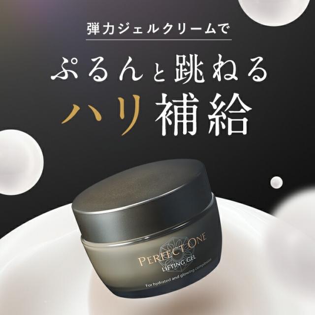 オールインワンジェル パーフェクトワン リフティングジェル 50g (2個 