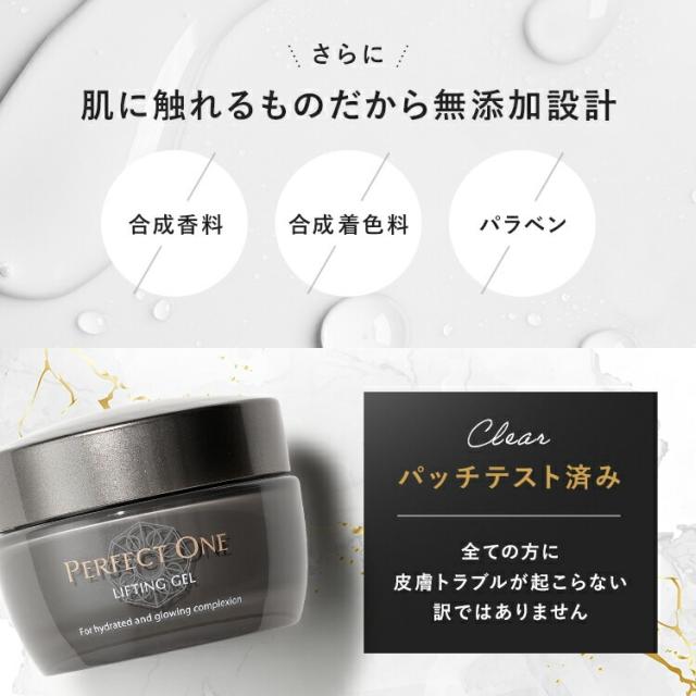 オールインワンジェル パーフェクトワン リフティングジェル 50g