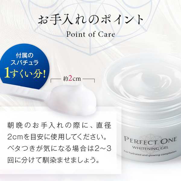 新品未使用★パーフェクトワン 薬用ホワイトニングジェル75g