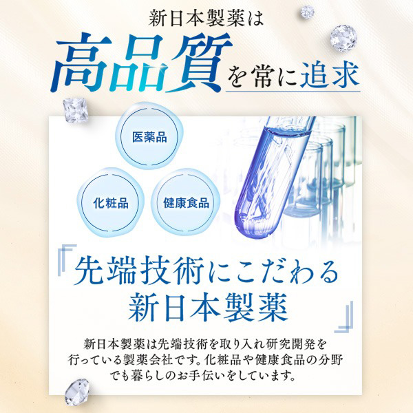 75g 6個セット 新日本製薬 薬用ホワイトニングジェル 焼き