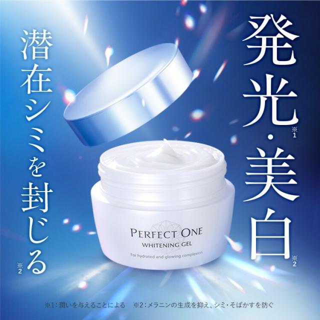 オールインワンジェル パーフェクトワン 薬用ホワイトニングジェル 75g