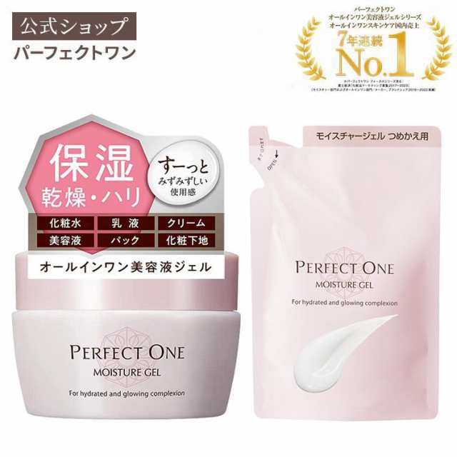 オールインワンジェル パーフェクトワン モイスチャージェル 75g (本品 ...