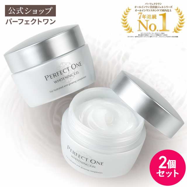 パーフェクトワン 薬用ホワイトニングジェル 20g - スキンケア/基礎化粧品