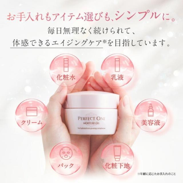 オールインワンジェル パーフェクトワン モイスチャージェル 75g (2個 