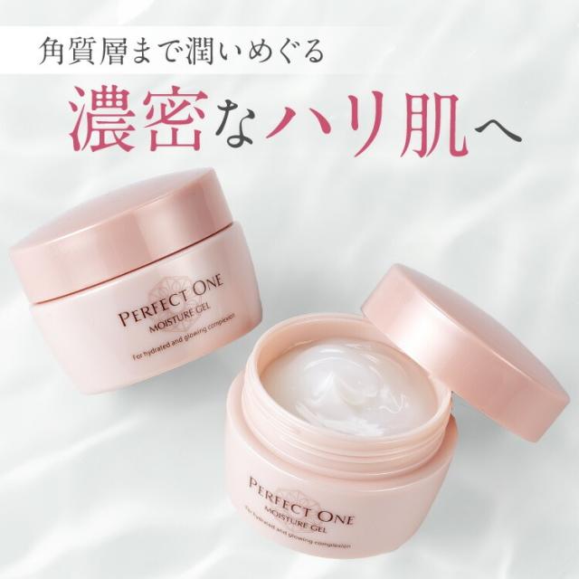 パーフェクトワン 薬用ホワイトニングジェル 75g 2個セット